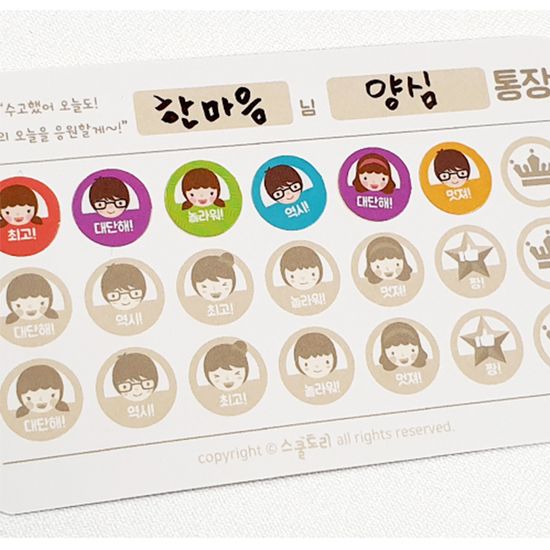 성장 마일리지 카드 (50장)
