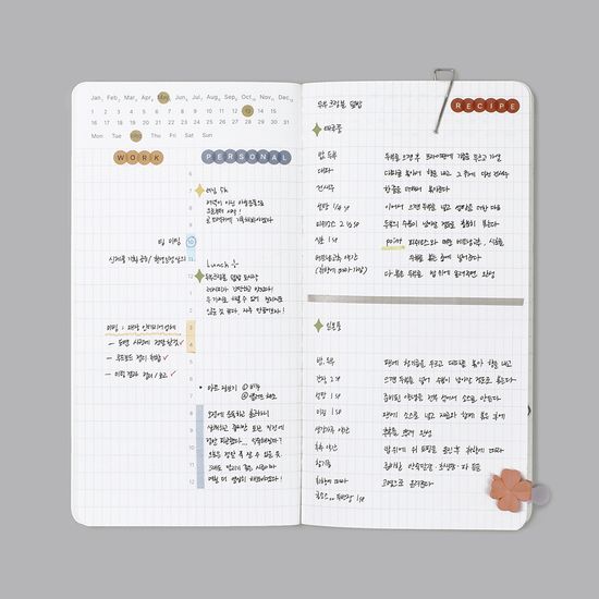 메이크 어 메모 리프 노트 - Day