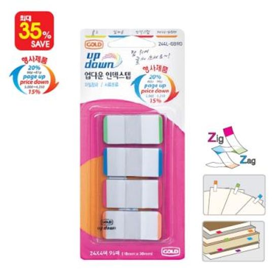 업다운인덱스플래그244L-GBRO 134514