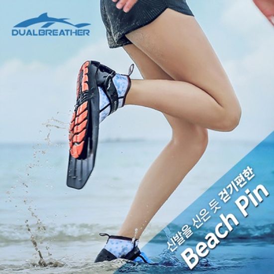[듀얼브레서] 비치핀 스노쿨링 오리발 / 아쿠아 슈즈