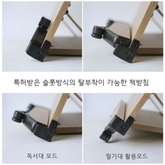 필기용 높이조절 공시생 책받침대 S501 독서대