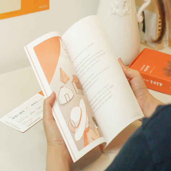 [마인드웨이] 마음여행키트 번아웃 편