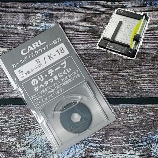 CARL A4 재단기 DC-F5100용 칼날-실선(불소코팅) K-18