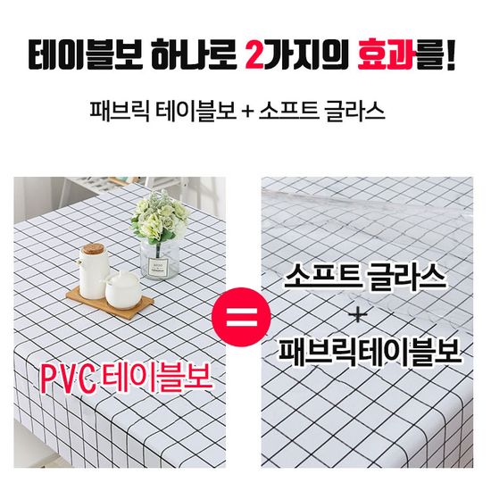 특특대형 내열 방수 식탁보 테이블 보 식탁 매트 커버