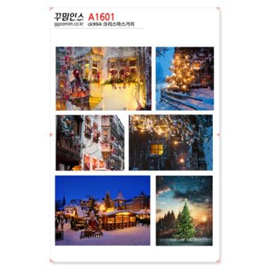 A1601-꾸밈인스스티커_크리스마스거리