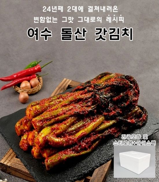동백식품 국내산 100% 여수 돌산 갓김치 1KG/2KG/3KG