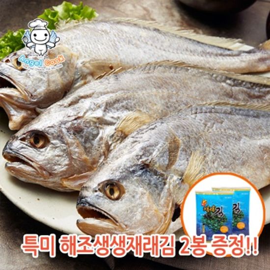 [엔젤쿡] 쫄깃담백 해조 녹차숙성 부세굴비 5미세트 AGCHJS0105
