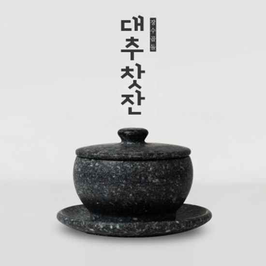 전통찻집 돌찻잔 다기세트 앤틱찻잔 명품찻잔