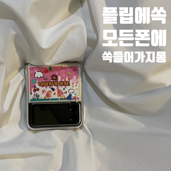 망고하다 자존감 미니스티커 9종