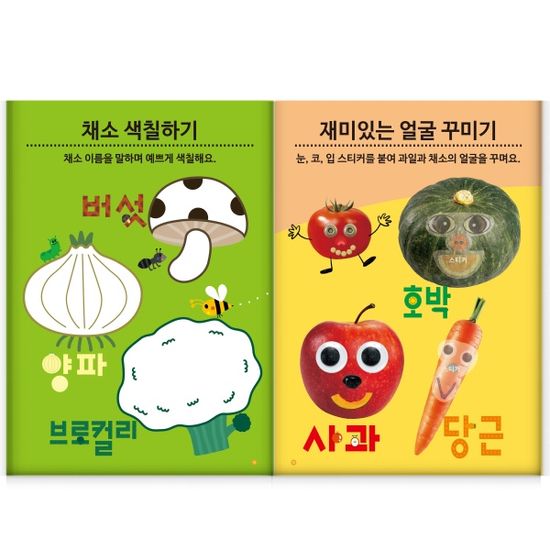 [만 2세] 한글쓰기 홈스쿨 워크북 10권세트