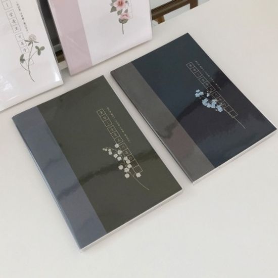 꽃담 삼육오 기록장_열두달 플래너