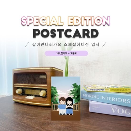 오동도엽서_여수#184