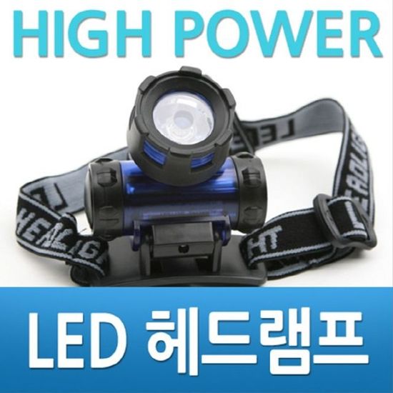 헤드 램프 1LED형 후레쉬 전등 LED 램프 랜턴 캠핑(WD5710D)