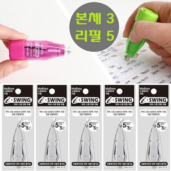 Lifub 미니 수정테이프-아이스윙 본체 3개+리필 5개