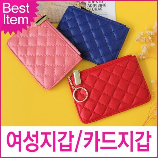 천연양가죽 퀄팅 여성지갑 카드지갑