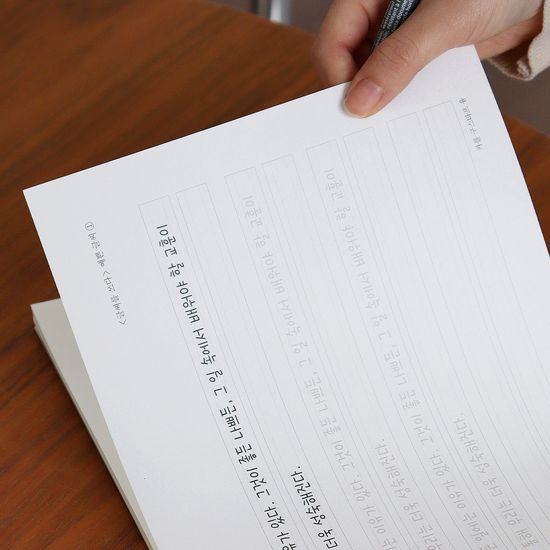 글씨를 쓰다 - 나만의 예쁜 글씨