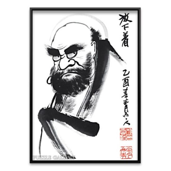 500조각 직소퍼즐▶ 달마도 (BN805-01)