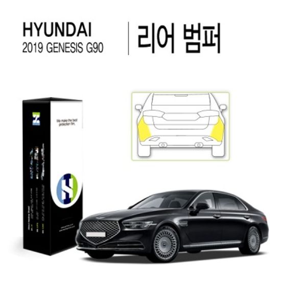 현대 2019 제네시스 G90 리어 범퍼 PPF 보호필름 2매