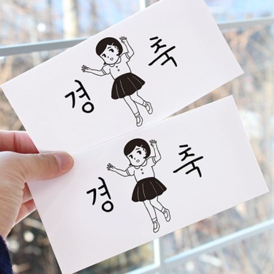 경축 용돈봉투