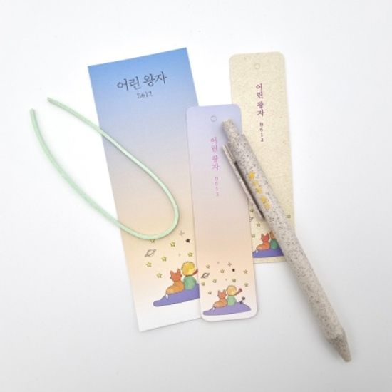 어린 왕자 책갈피 볼펜 세트