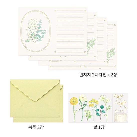 Letter Set Bouquet - Green