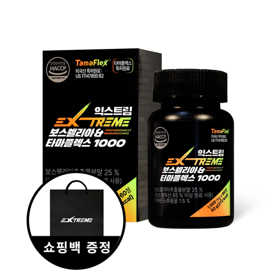 익스트림 보스웰리아 타마플렉스 (60정/1개월)+쇼핑백