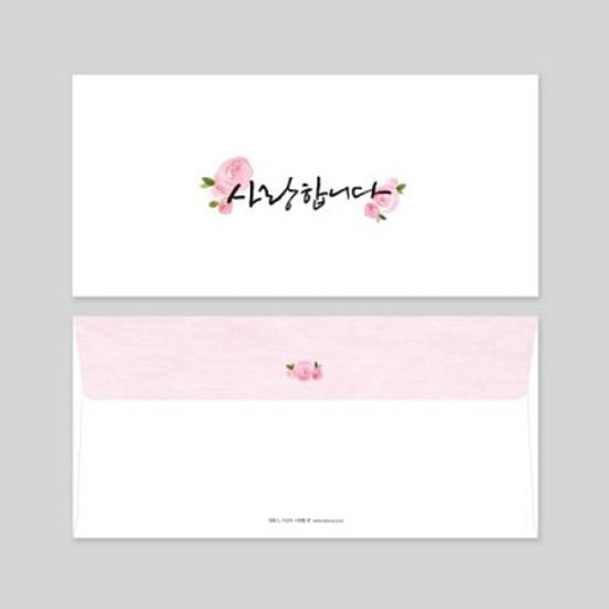 [앳원스]캘리그라피 결혼식 답례 감사 용돈봉투50매