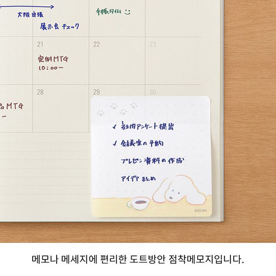 Sticky Notes - Coffee and Dog