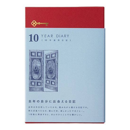 10년 일기