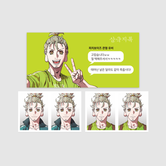 삼국지톡 유비 증명사진