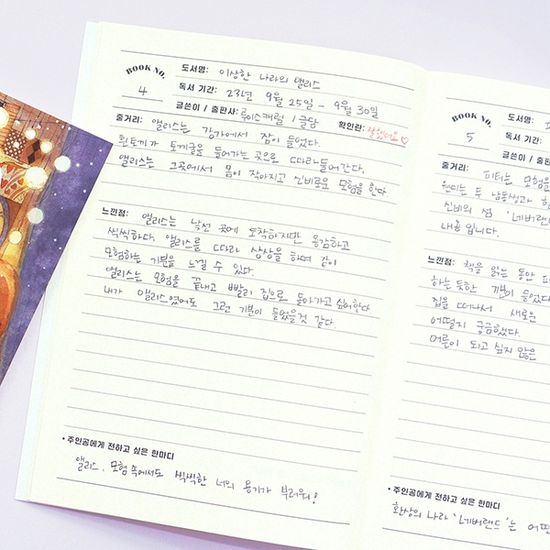 [2권SET] 초등 고전 명작 독서기록장 인디고어린이