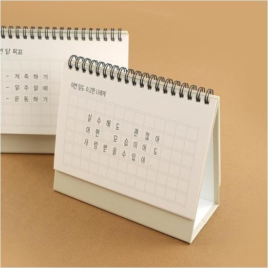 핑크풋 2026감성원고지탁상달력