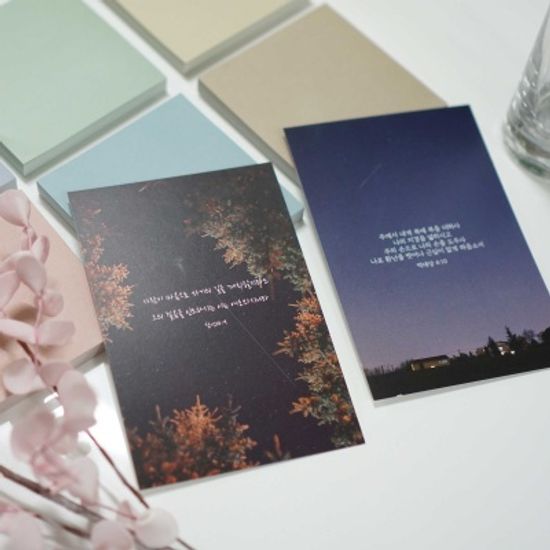 오늘의엽서 기독교엽서