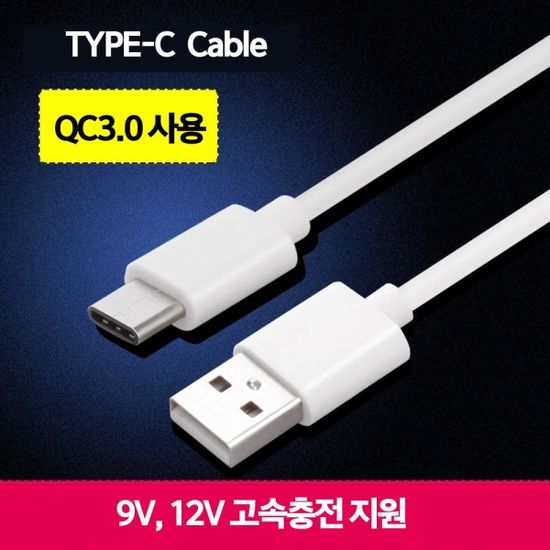 티놀지 C타입 USB 초고속충전케이블 2M (T-QC-2M)