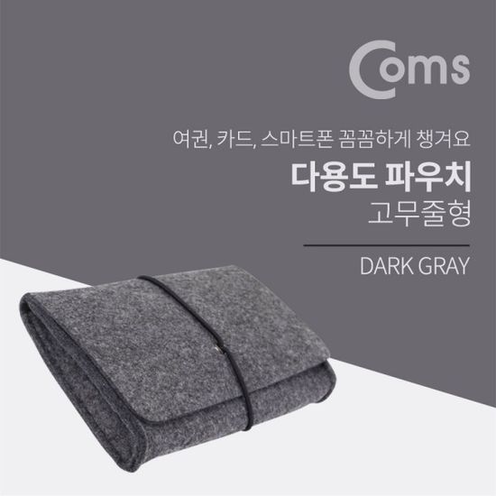다용도 파우치 DarkGray 여행용 포켓 주머니(WD1C81E)