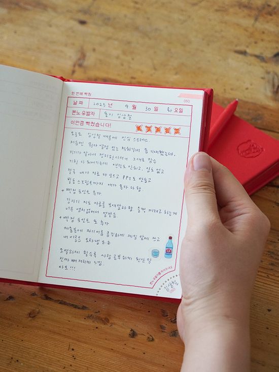 마음탈탈 감사일기 빡침일기