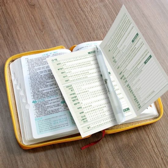 성경읽기표- In Jesus (5장)