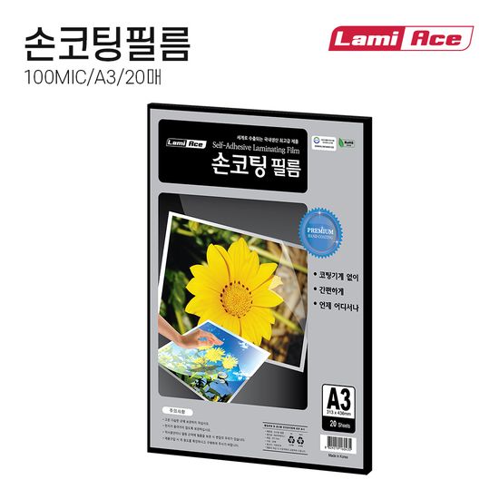 라미에이스 손코팅필름 100MIC A3(20매)