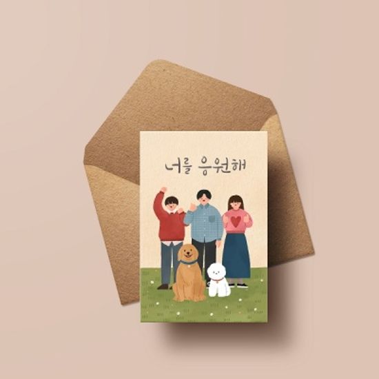 [응원카드] HH3521-너를 응원해