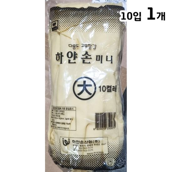 하얀손 고무장갑 미색 손목 대 10입(WE79A8B)