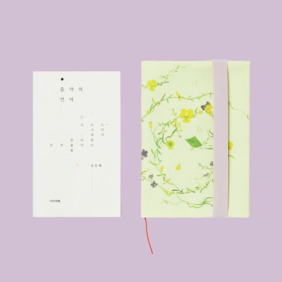 반가운 소식 북커버 LIGHT YELLOW