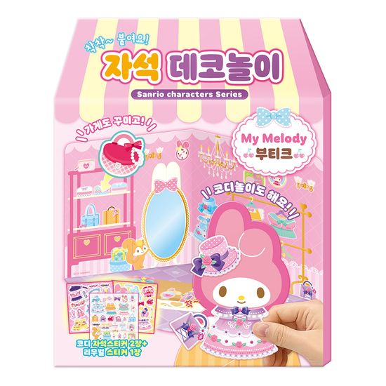 산리오캐릭터즈 마이멜로디 자석 데코놀이 부티크