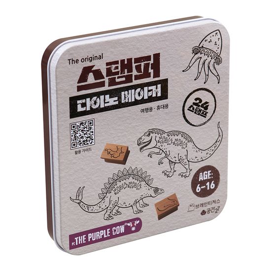 스탬퍼 다이노메이커 스탬프 도장찍기놀이