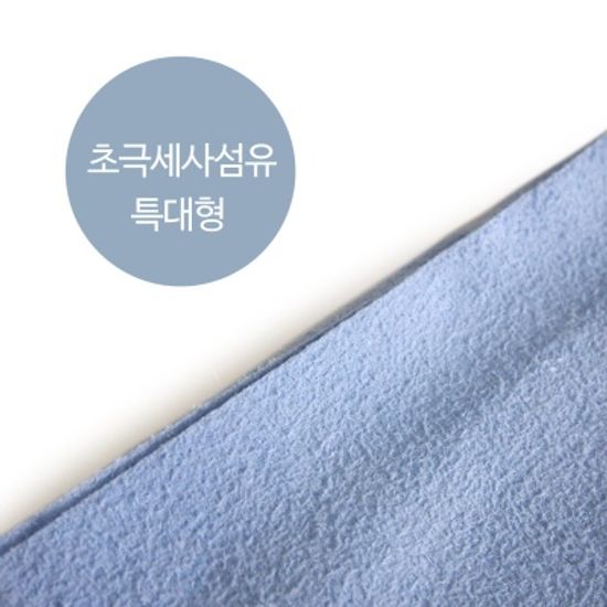 마이크로 화이버 세차타올 세무융