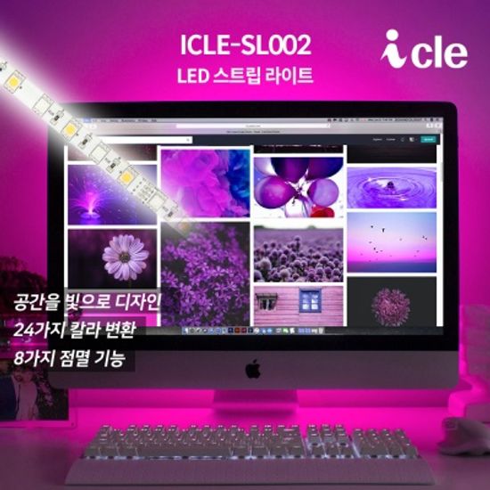 붙이는조명 LED 간접 조명 침대 커튼박스 아이클