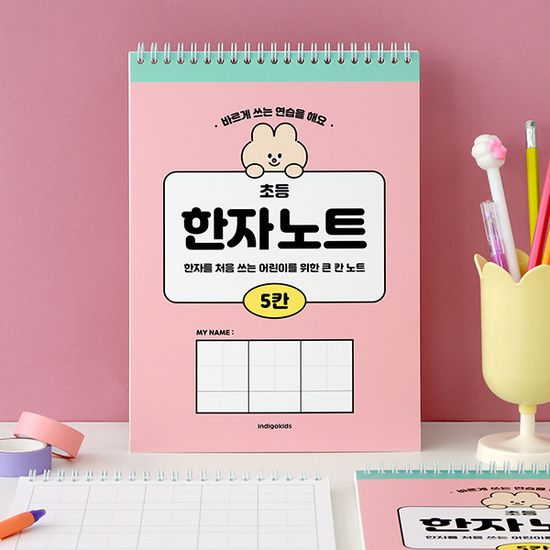 초등 5칸 한자노트 (35매 스프링 100g내지)