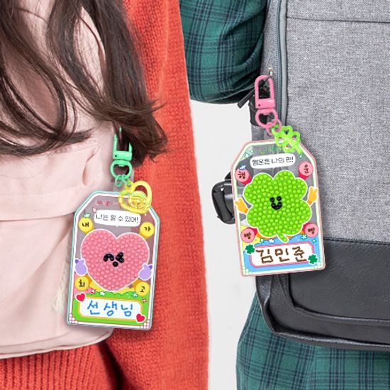 자존감 부적 보석십자수 키링 (2종 택1)