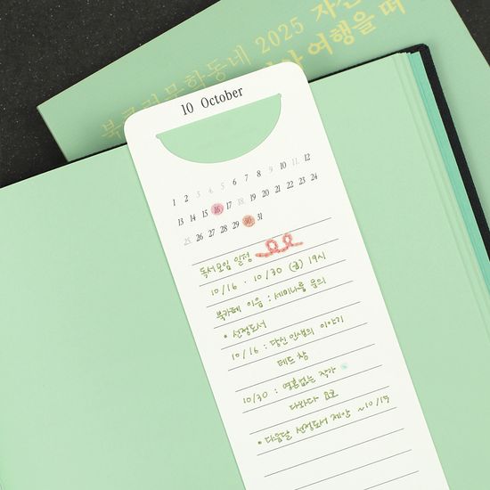 2026 나우,히어 북마크 캘린더