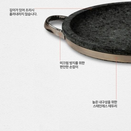 삼겹살 불판 불고기판 국내산 곱돌 불판
