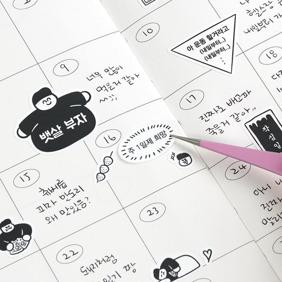 핑크풋 말풍선스티커